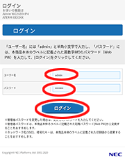 設定画面イメージ