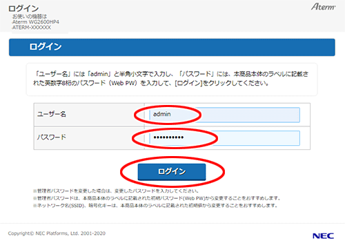 設定画面イメージ