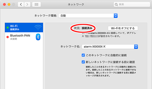 設定画面イメージ