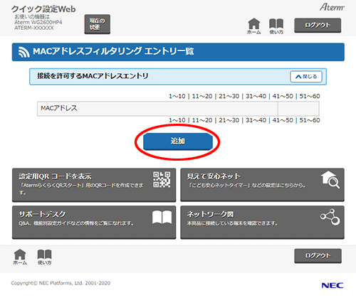 設定画面イメージ
