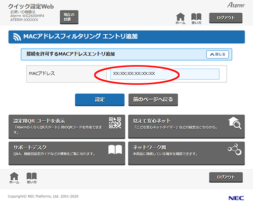 Macアドレスフィルタリング機能 Aterm Wg2600hp4 ユーザーズマニュアル
