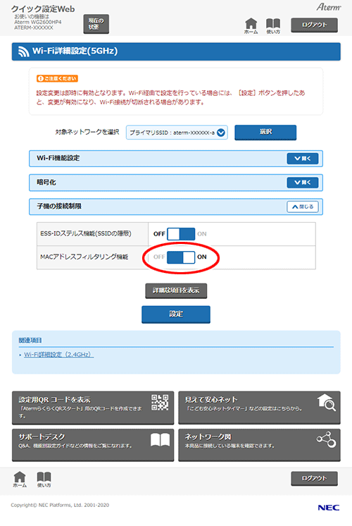 設定画面イメージ