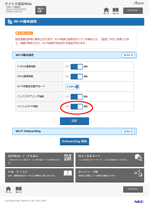 設定画面イメージ