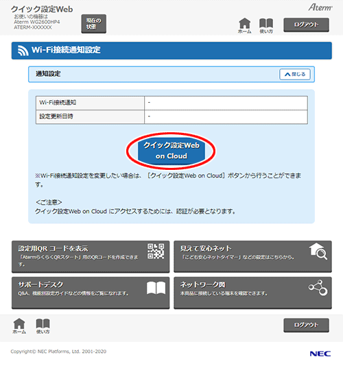 設定画面イメージ