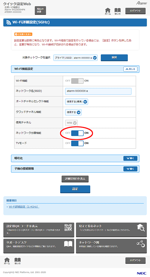 設定画面イメージ