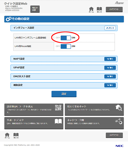 LANポート間の通信を効率よく行う（LAN側ジャンボフレーム透過