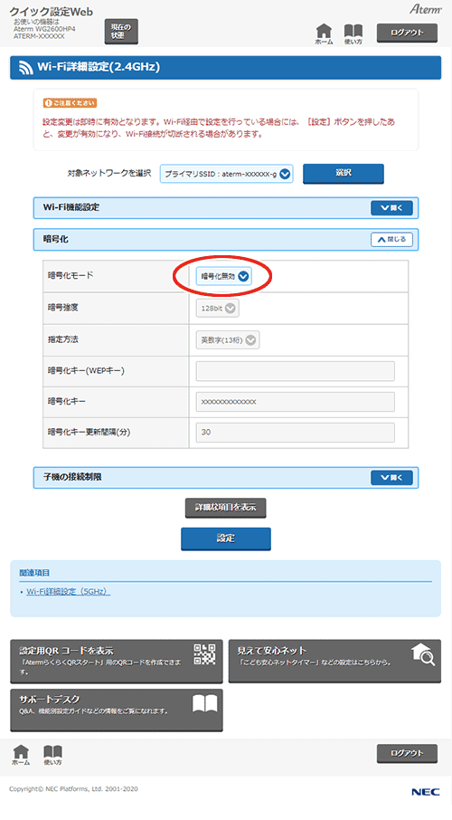 設定画面イメージ