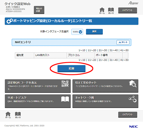 設定画面イメージ