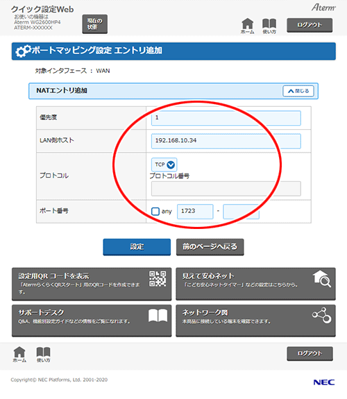 設定画面イメージ
