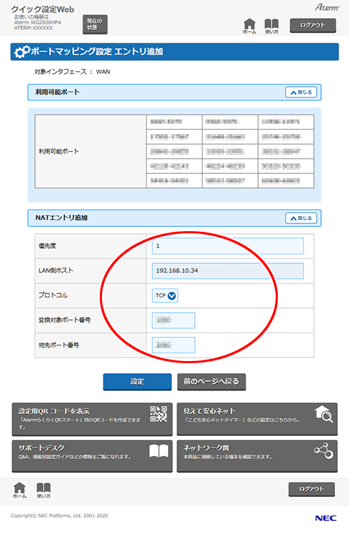 設定画面イメージ