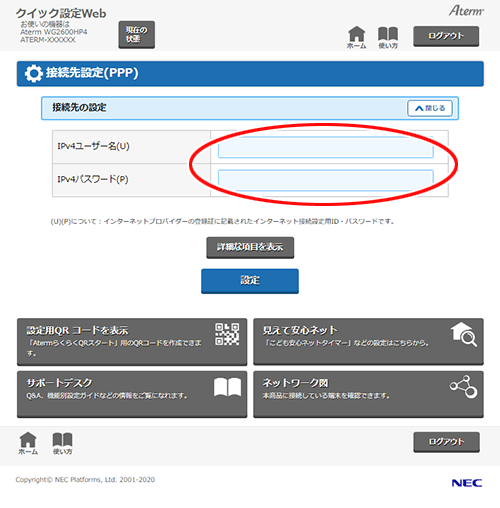設定画面イメージ
