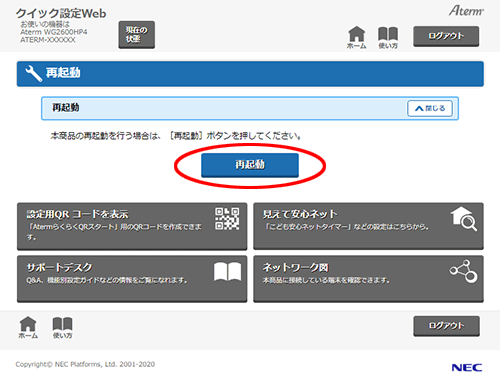 設定画面イメージ