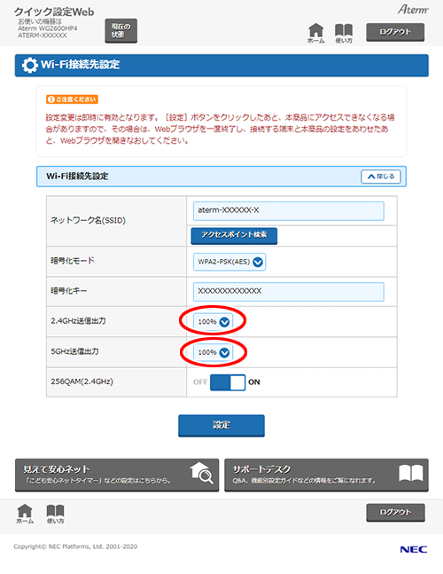 設定画面イメージ