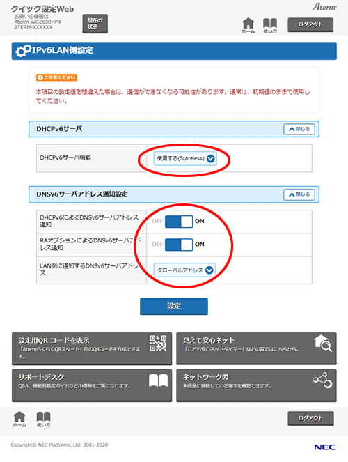 設定画面イメージ