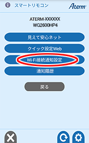 設定画面イメージ