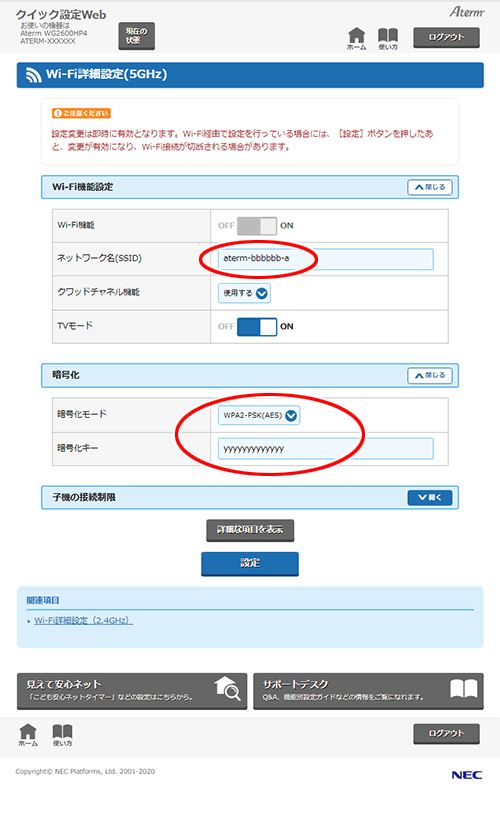 設定画面イメージ