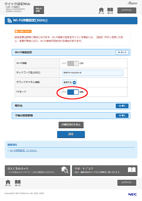 設定画面イメージ