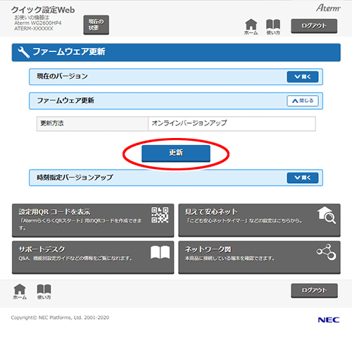 設定画面イメージ