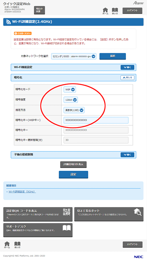 設定画面イメージ