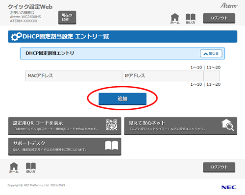 設定画面イメージ