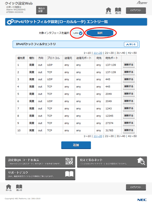 設定画面イメージ