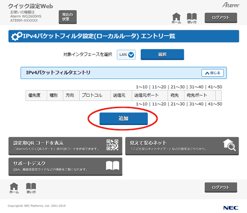 設定画面イメージ