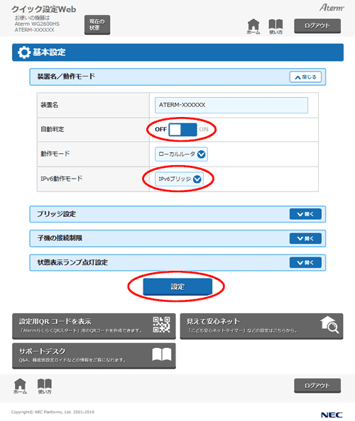 設定画面イメージ