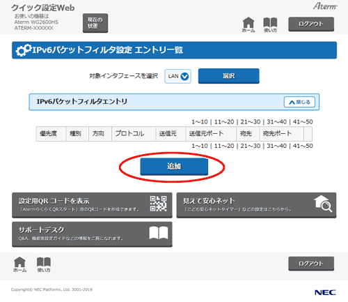 設定画面イメージ