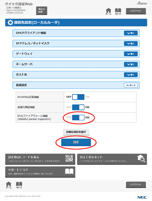 設定画面イメージ