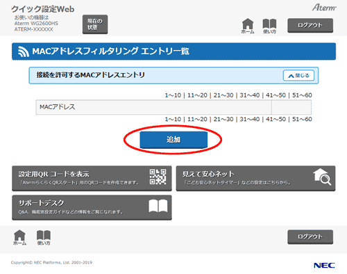 設定画面イメージ