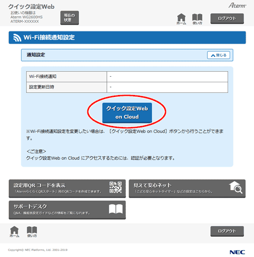 設定画面イメージ