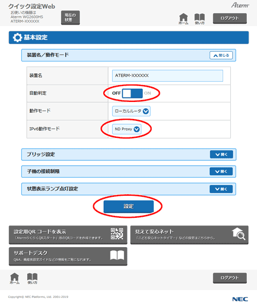 設定画面イメージ