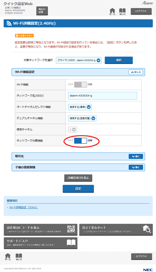 設定画面イメージ