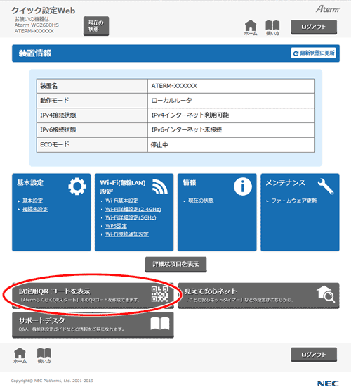 設定画面イメージ