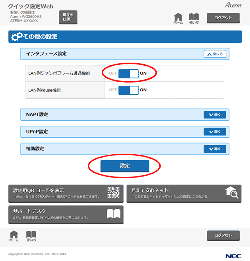 設定画面イメージ