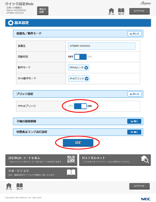 設定画面イメージ