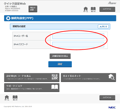 設定画面イメージ