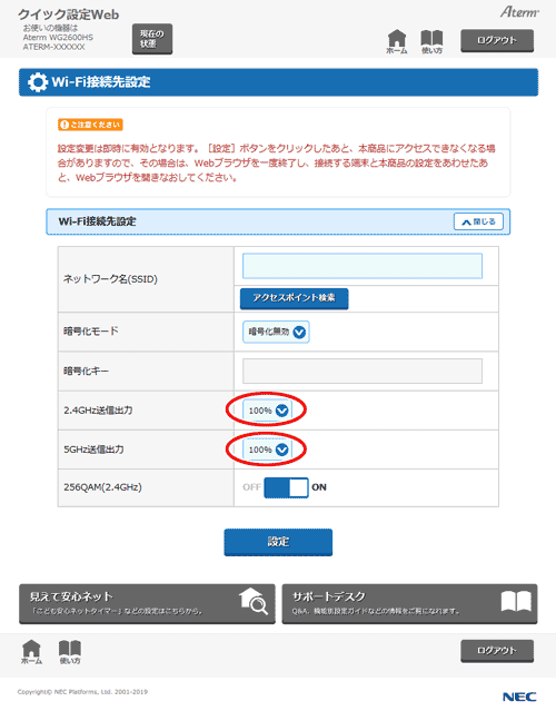 設定画面イメージ