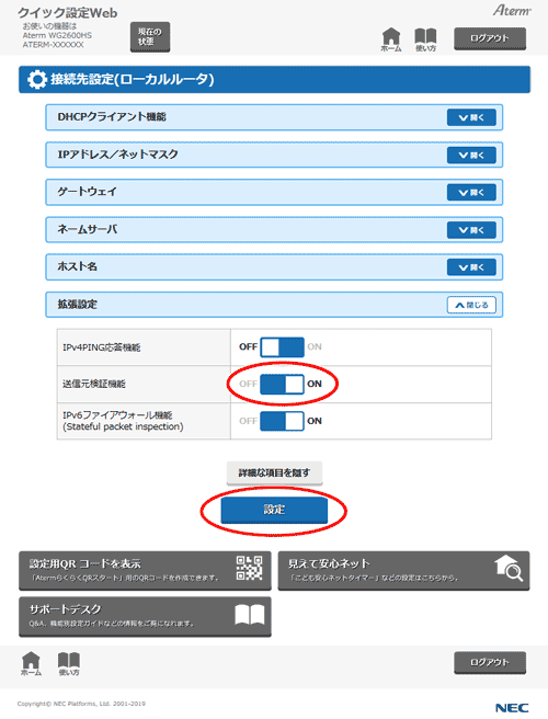 設定画面イメージ