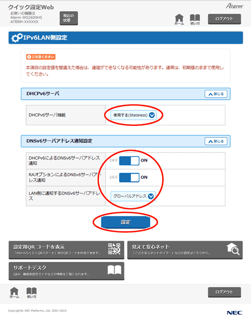 設定画面イメージ