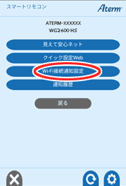 設定画面イメージ