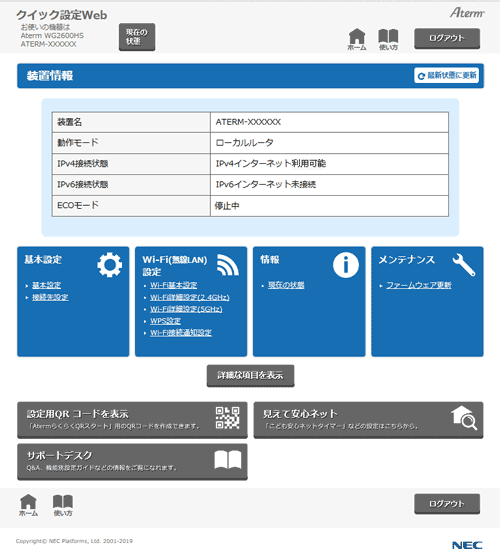 設定画面イメージ