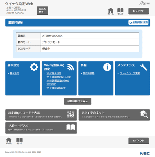 設定画面イメージ