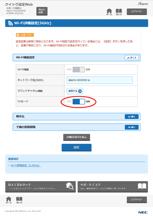 設定画面イメージ