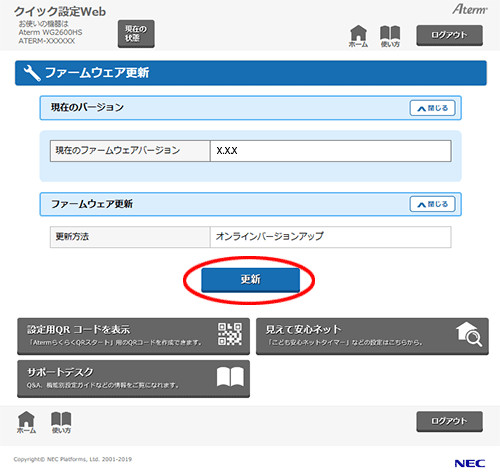 設定画面イメージ