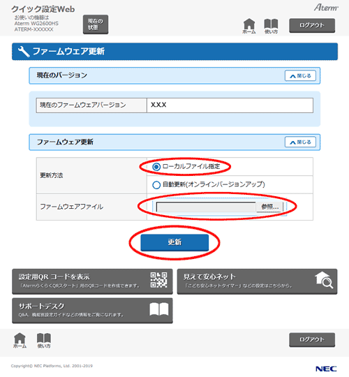 設定画面イメージ