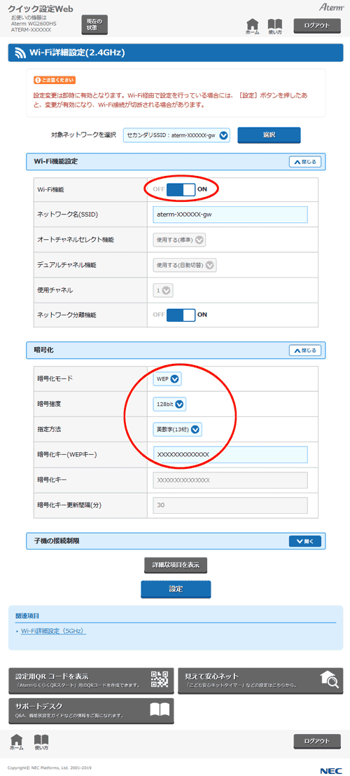 設定画面イメージ