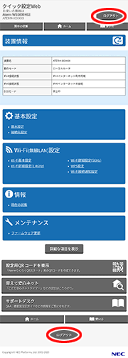 設定画面イメージ