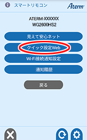 設定画面イメージ