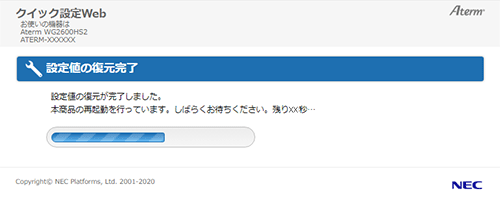 設定画面イメージ